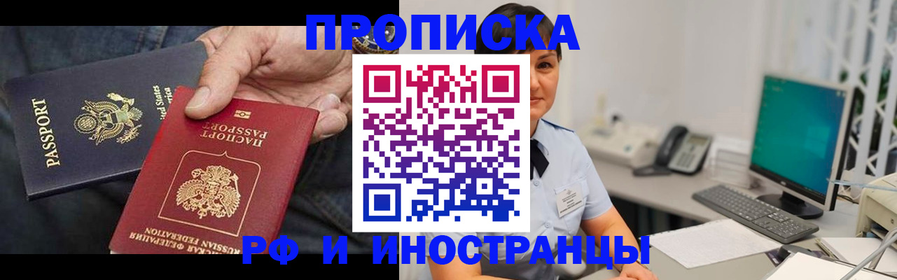 временная регистрация адрес в Коле