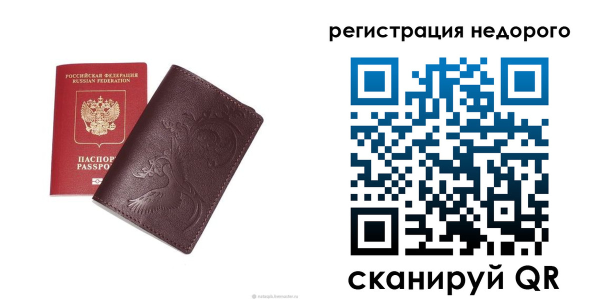 купить прописку в Коле