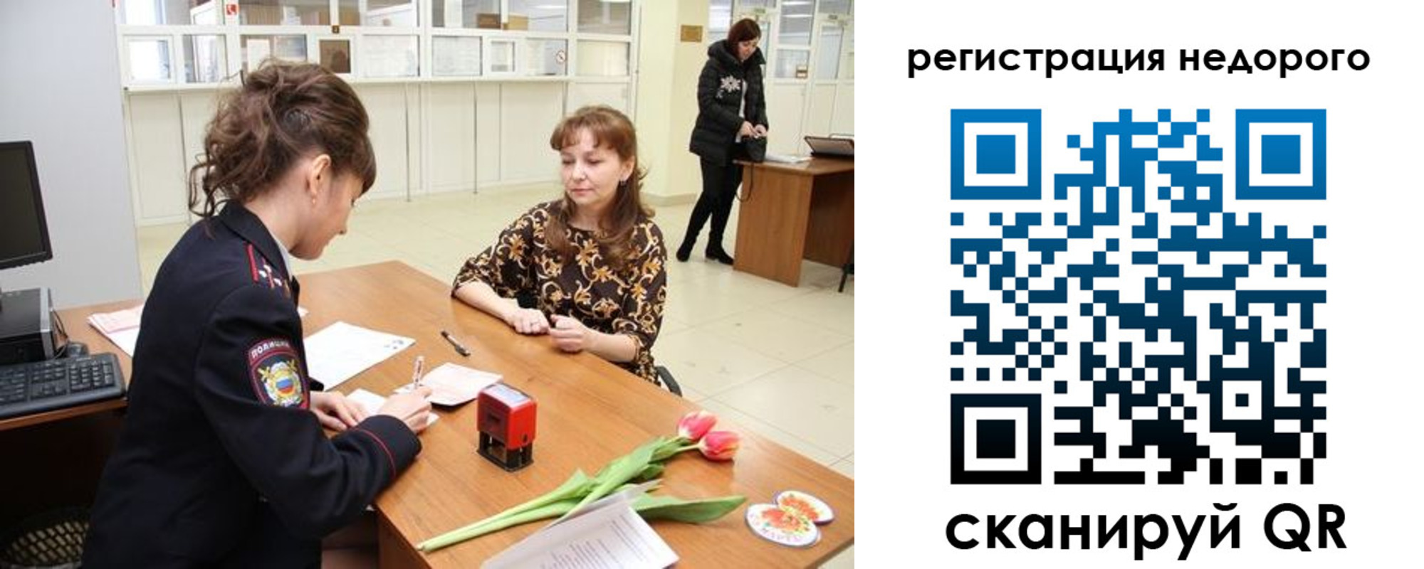 регистрация для школы в Коле