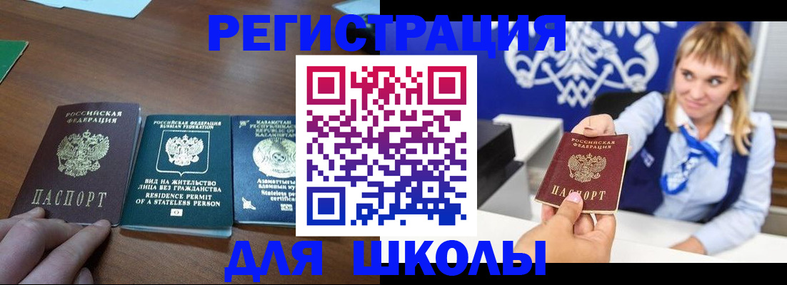 прописка для военкомата в Коле